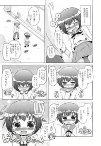 Page 65 of COMIC RiN 2010-12 - preview thumbnail