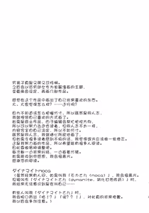 Page 24 of Hinkon Lolita DQN Haha to Youfu no Ikenie Hen - preview thumbnail
