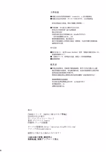 Page 25 of Hinkon Lolita DQN Haha to Youfu no Ikenie Hen - preview thumbnail