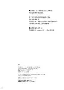 Page 26 of Hinkon Lolita DQN Haha to Youfu no Ikenie Hen - preview thumbnail