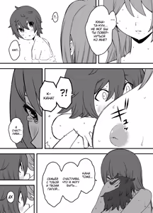 Page 21 of Uso Oyako 1 | Ненастоящие мать и сын 1 - preview thumbnail