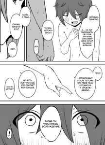 Page 28 of Uso Oyako 1 | Ненастоящие мать и сын 1 - preview thumbnail