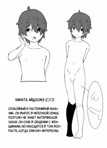 Page 58 of Uso Oyako 1 | Ненастоящие мать и сын 1 - preview thumbnail