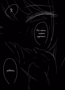 Page 59 of Uso Oyako 1 | Ненастоящие мать и сын 1 - preview thumbnail