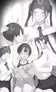 Page 82 of Onee-chan wa Milk Aji - preview thumbnail