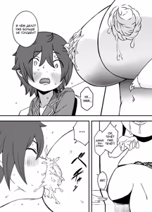 Page 16 of Uso Oyako 2 | Ненастоящие мать и сын 2 - preview thumbnail