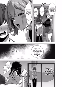Page 23 of Natsu to Inaka to Yuuwaku shite kuru Dekkai Oshiego 2 + Omake | Лето в сельской местности с огромной студенткой, соблазняющей меня 2 + Бонус 1-2 - preview thumbnail