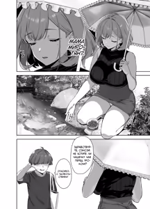Page 4 of Natsu to Inaka to Yuuwaku shite kuru Dekkai Oshiego 2 + Omake | Лето в сельской местности с огромной студенткой, соблазняющей меня 2 + Бонус 1-2 - preview thumbnail