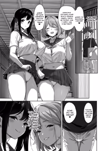 Page 48 of Natsu to Inaka to Yuuwaku shite kuru Dekkai Oshiego 2 + Omake | Лето в сельской местности с огромной студенткой, соблазняющей меня 2 + Бонус 1-2 - preview thumbnail