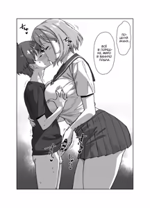 Page 52 of Natsu to Inaka to Yuuwaku shite kuru Dekkai Oshiego 2 + Omake | Лето в сельской местности с огромной студенткой, соблазняющей меня 2 + Бонус 1-2 - preview thumbnail