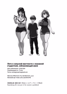 Page 58 of Natsu to Inaka to Yuuwaku shite kuru Dekkai Oshiego 2 + Omake | Лето в сельской местности с огромной студенткой, соблазняющей меня 2 + Бонус 1-2 - preview thumbnail