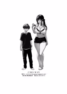 Page 68 of Natsu to Inaka to Yuuwaku shite kuru Dekkai Oshiego 2 + Omake | Лето в сельской местности с огромной студенткой, соблазняющей меня 2 + Бонус 1-2 - preview thumbnail