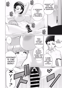 Page 15 of Oba-san to Hadaka no Otsukiai! | Голые отношения с тётей! - preview thumbnail
