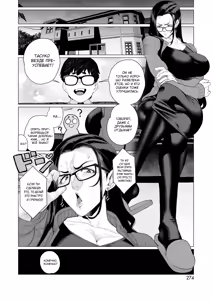 Page 18 of Kyouiku Mama Tai Kateikyoushi ~Ero Hon Tousou~ | Мама-училка против репетитора: Битва из-за журналов для взрослых - preview thumbnail