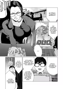 Page 3 of Kyouiku Mama Tai Kateikyoushi ~Ero Hon Tousou~ | Мама-училка против репетитора: Битва из-за журналов для взрослых - preview thumbnail