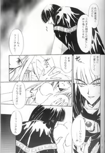 Page 18 of Himitsu - preview thumbnail