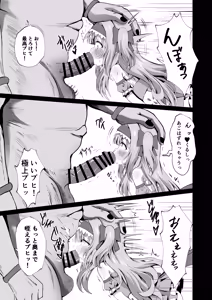Page 11 of #Henshin Shichaimashita - magical girl artina - preview thumbnail