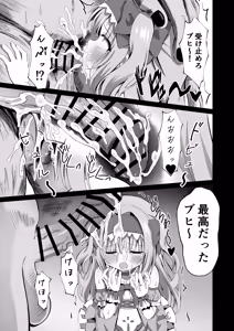 Page 13 of #Henshin Shichaimashita - magical girl artina - preview thumbnail