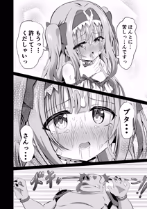 Page 14 of #Henshin Shichaimashita - magical girl artina - preview thumbnail