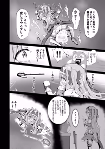 Page 26 of #Henshin Shichaimashita - magical girl artina - preview thumbnail
