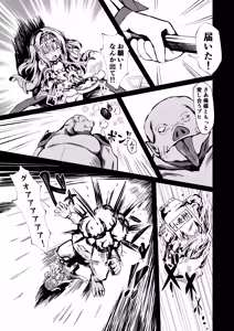 Page 27 of #Henshin Shichaimashita - magical girl artina - preview thumbnail