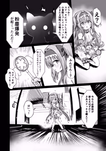Page 28 of #Henshin Shichaimashita - magical girl artina - preview thumbnail