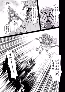 Page 29 of #Henshin Shichaimashita - magical girl artina - preview thumbnail