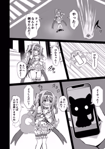Page 30 of #Henshin Shichaimashita - magical girl artina - preview thumbnail