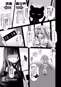 Page 31 of #Henshin Shichaimashita - magical girl artina - preview thumbnail