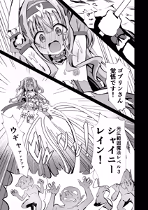Page 37 of #Henshin Shichaimashita - magical girl artina - preview thumbnail