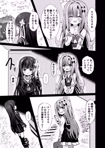 Page 41 of #Henshin Shichaimashita - magical girl artina - preview thumbnail