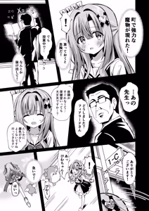 Page 43 of #Henshin Shichaimashita - magical girl artina - preview thumbnail