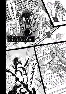 Page 44 of #Henshin Shichaimashita - magical girl artina - preview thumbnail