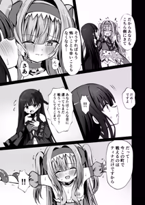 Page 55 of #Henshin Shichaimashita - magical girl artina - preview thumbnail
