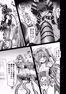 Page 59 of #Henshin Shichaimashita - magical girl artina - preview thumbnail
