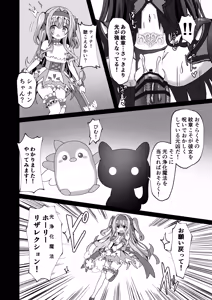Page 60 of #Henshin Shichaimashita - magical girl artina - preview thumbnail