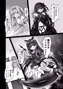 Page 62 of #Henshin Shichaimashita - magical girl artina - preview thumbnail
