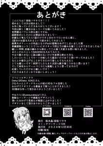 Page 70 of #Henshin Shichaimashita - magical girl artina - preview thumbnail