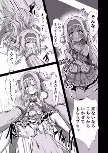 Page 9 of #Henshin Shichaimashita - magical girl artina - preview thumbnail