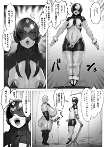 Page 43 of Futanari Chinpo Battle! Sentai Red vs Dosukebe Kaijin - preview thumbnail