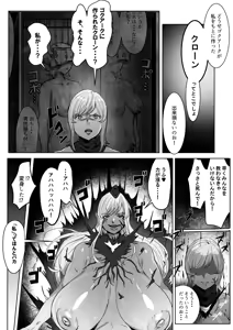 Page 54 of Futanari Chinpo Battle! Sentai Red vs Dosukebe Kaijin - preview thumbnail