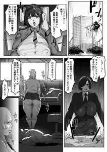 Page 73 of Futanari Chinpo Battle! Sentai Red vs Dosukebe Kaijin - preview thumbnail