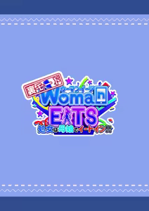 Page 112 of ウーマンイーツ〜処女は母娘でイートイン - preview thumbnail