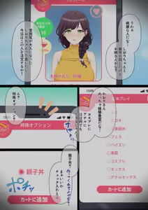 Page 64 of ウーマンイーツ〜処女は母娘でイートイン - preview thumbnail