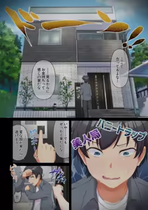 Page 66 of ウーマンイーツ〜処女は母娘でイートイン - preview thumbnail