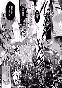 Page 114 of Boku no Class no GraDol ga Zetsurin Chinko ni Ochiru made - preview thumbnail