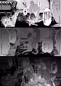 Page 123 of Boku no Class no GraDol ga Zetsurin Chinko ni Ochiru made - preview thumbnail