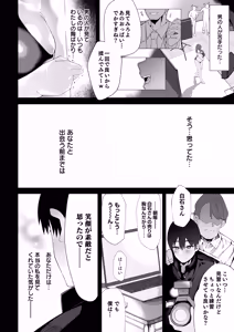 Page 126 of Boku no Class no GraDol ga Zetsurin Chinko ni Ochiru made - preview thumbnail