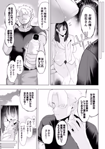 Page 13 of Boku no Class no GraDol ga Zetsurin Chinko ni Ochiru made - preview thumbnail