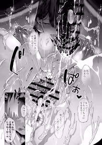 Page 134 of Boku no Class no GraDol ga Zetsurin Chinko ni Ochiru made - preview thumbnail